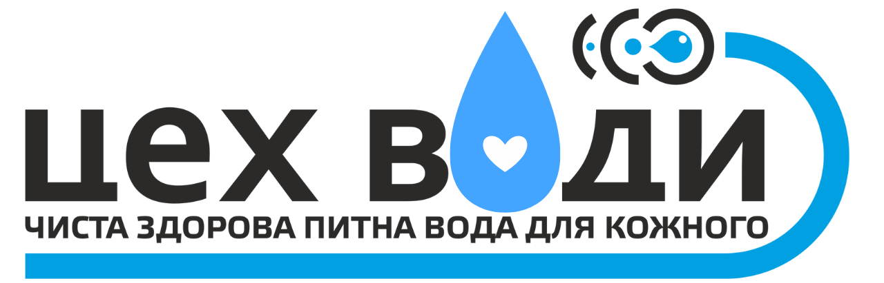 ЦЕХ ВОДИ