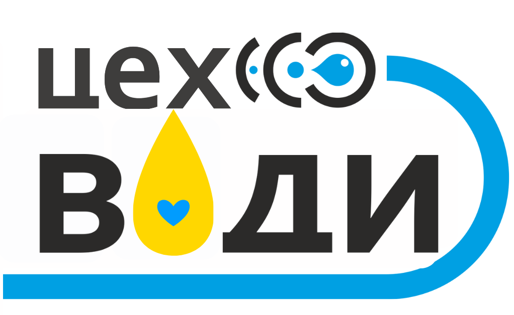 ЦЕХ ВОДЫ